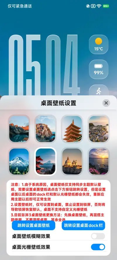 澎湃超级光栅 - Screenshot 8