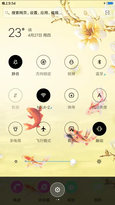 家和万事兴 - Screenshot 5