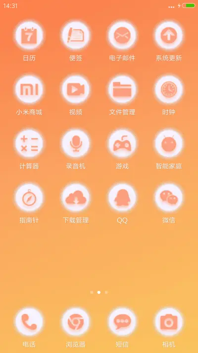 极简-黄橙 - Screenshot 3