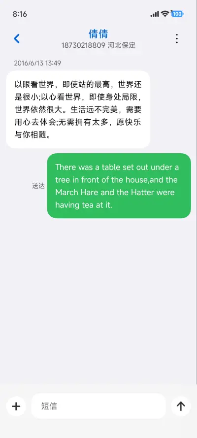 AP26通透玻璃 - Screenshot 19