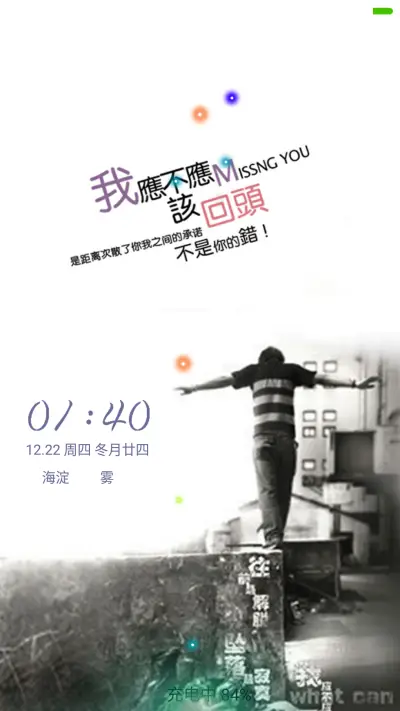 一个人（男版） - Screenshot 1