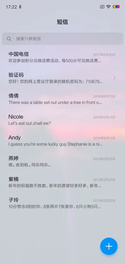 黄昏 - Screenshot 7