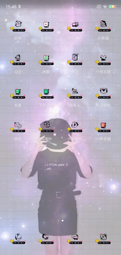 没有人能代替 女 - Screenshot 3