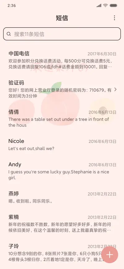 卡通饮料瓶 - Screenshot 8