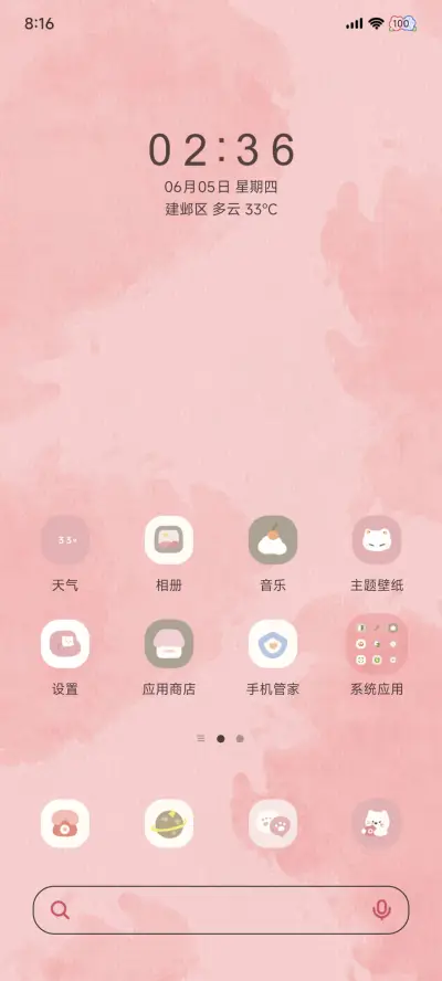 咖啡猫咪 - Screenshot 3