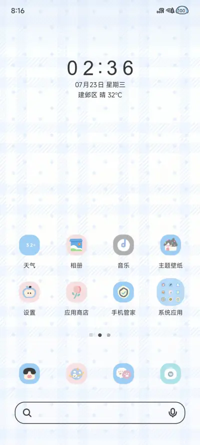ins古早牛奶冰淇淋 - Screenshot 3
