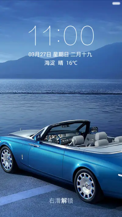 海边的蓝色跑车 清爽干净 右滑解锁