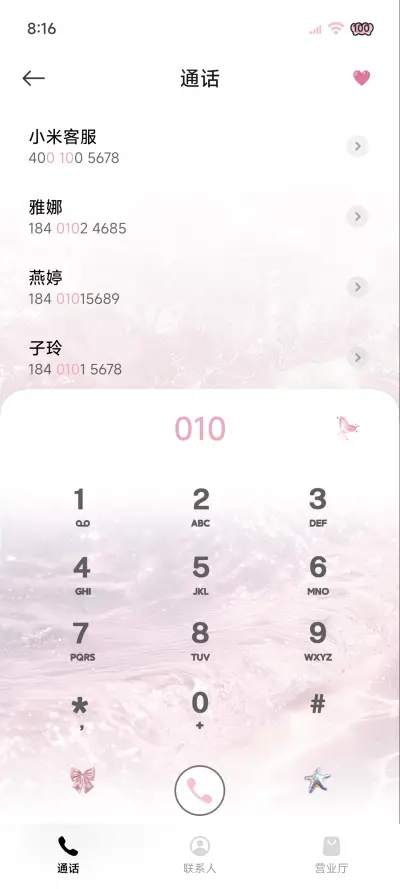 ins粉色梦幻海 - Screenshot 13