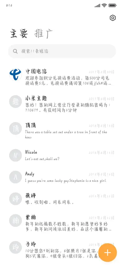 别把青春困在爱情 - Screenshot 2