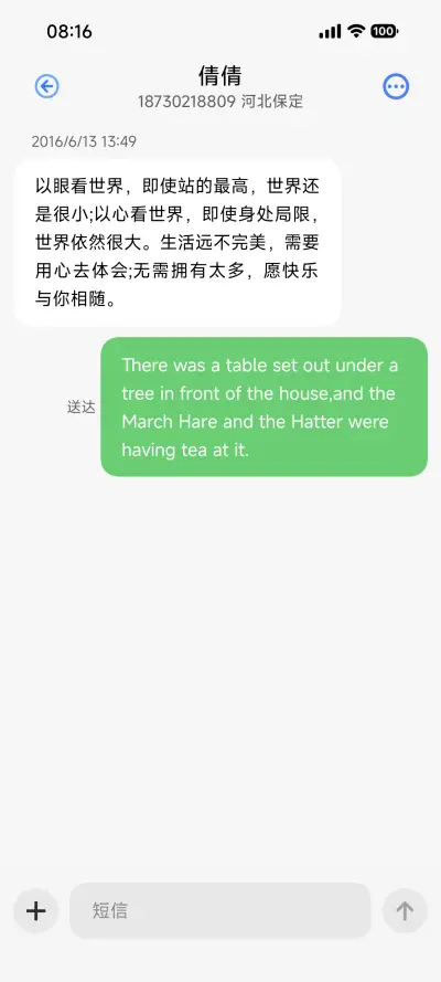 极境X - Screenshot 16