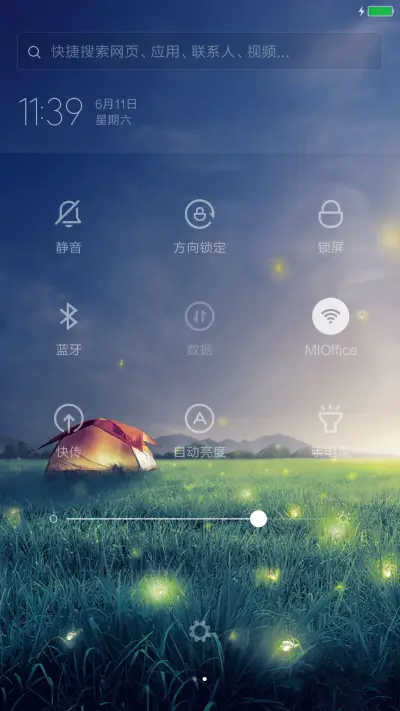 萤火虫之森（唯美流星） - Screenshot 5