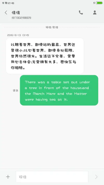 腾祥小小新简繁 - Screenshot 4