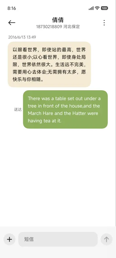 液态花影OS - Screenshot 8
