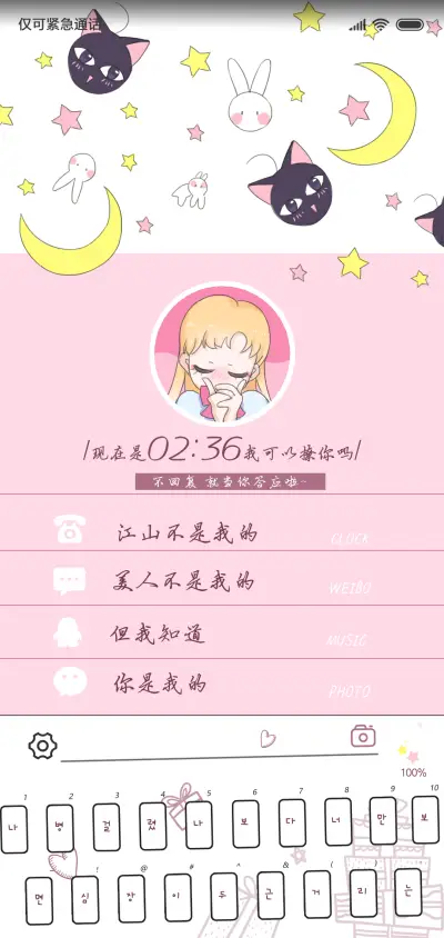 文艺清新我的美人