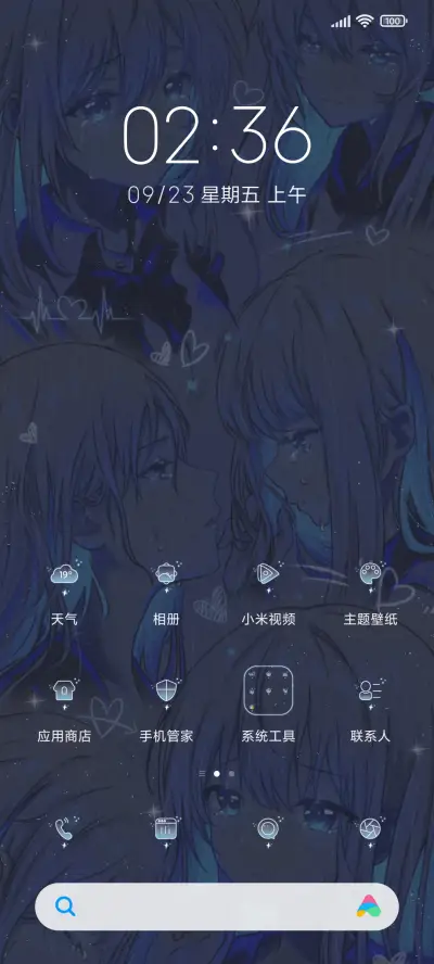 所想皆是星河 - Screenshot 3