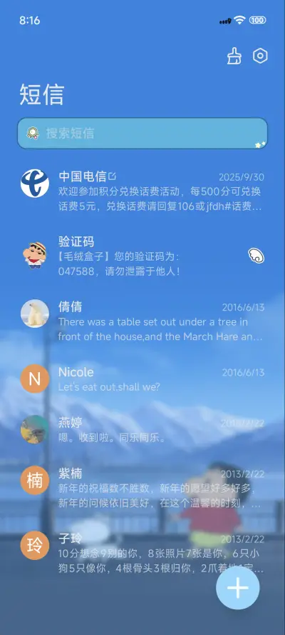 小新一日散步 - Screenshot 7