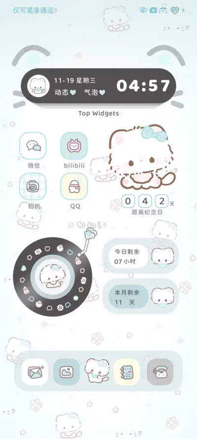 袜袜薄巧星星小猫 - Screenshot 6
