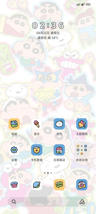 蜡笔小新多彩描边 - Screenshot 2