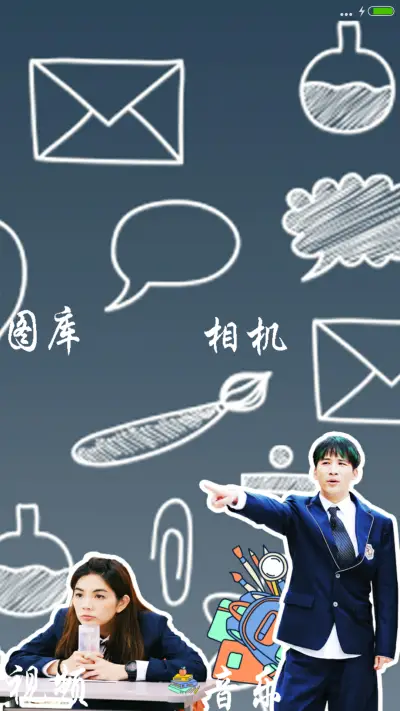 我去上学了 - Screenshot 6