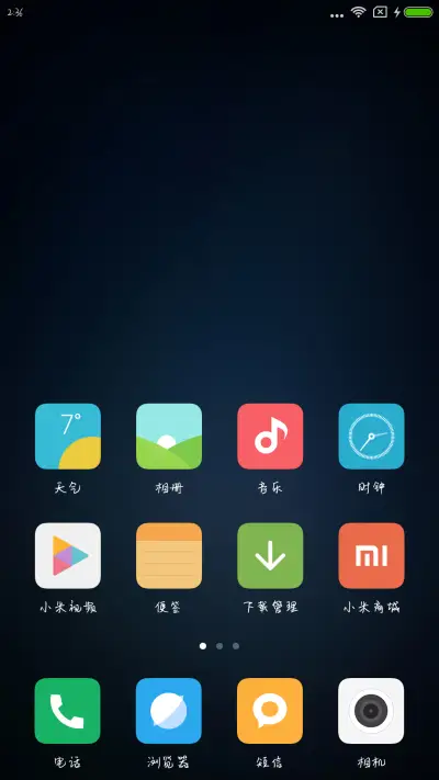 Aa晚安啵啵 - Screenshot 4