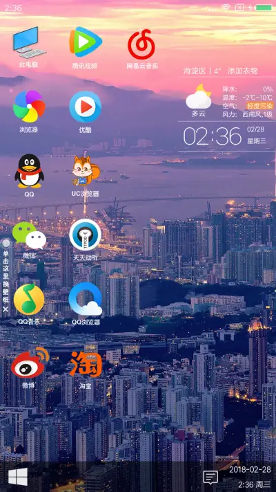 Windows10旗舰版 - Screenshot 4