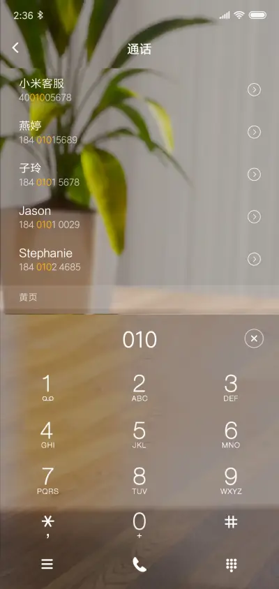 哄哄我吧皮皮熊特效 - Screenshot 6