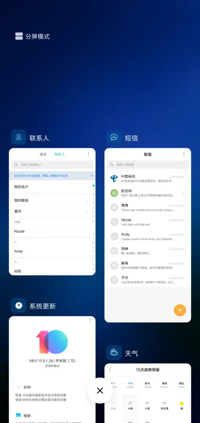 梦幻蓝色 - Screenshot 4