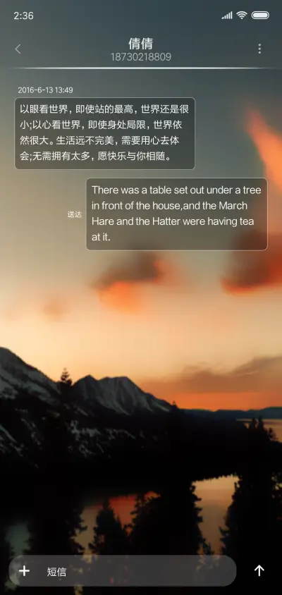 夕阳 - Screenshot 8