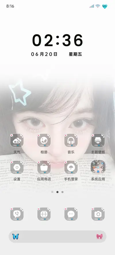 INS 只为你心动 - Screenshot 3