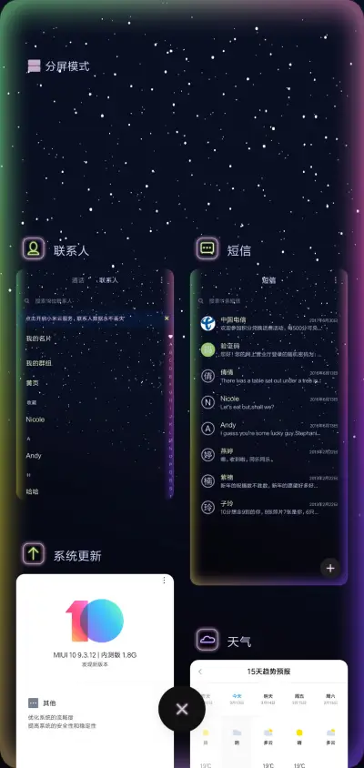 梦幻跑马灯 - Screenshot 4