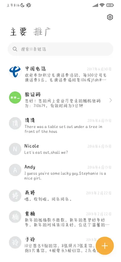 慢慢情书体 - Screenshot 2