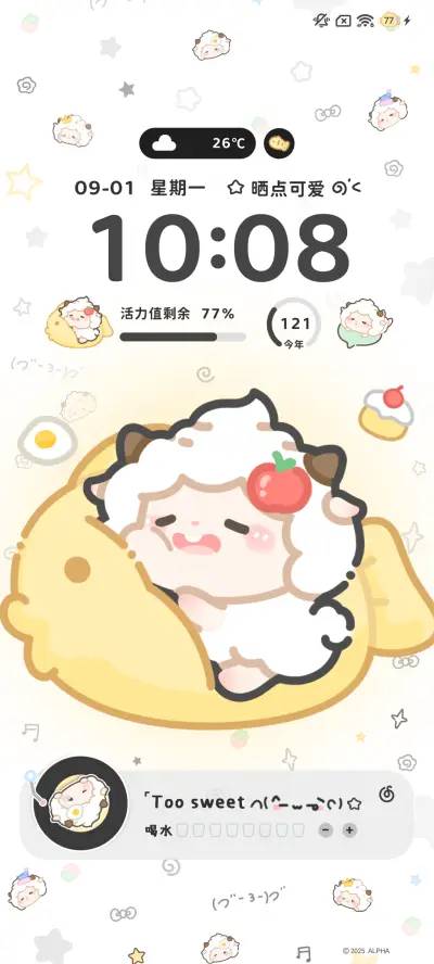 懒羊羊鲷鱼烧多换图 - Screenshot 3