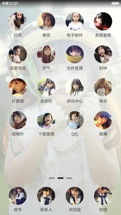 小芈月の刘楚恬（永久免费+开机动画+多锁屏自定义+动态壁纸） - Screenshot 5