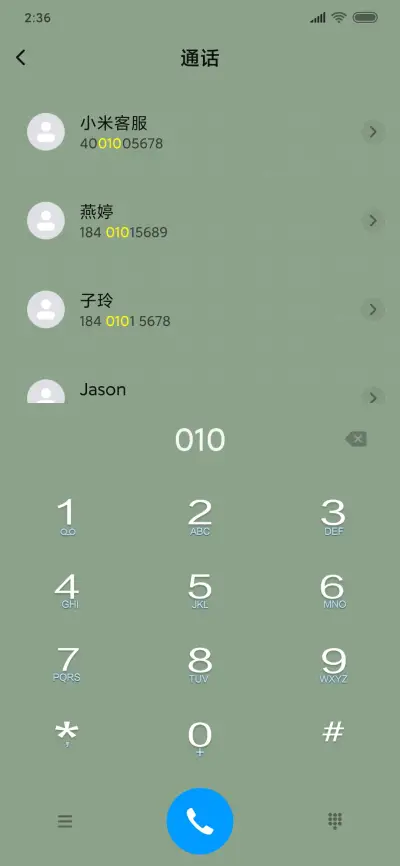 开启好心情 - Screenshot 6