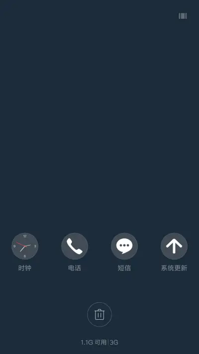 黑动 - Screenshot 4