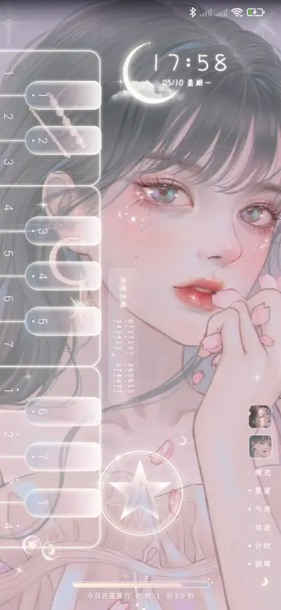 满目星河 唯美钢琴