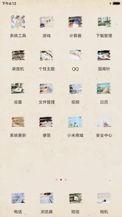 情话书签 - Screenshot 3