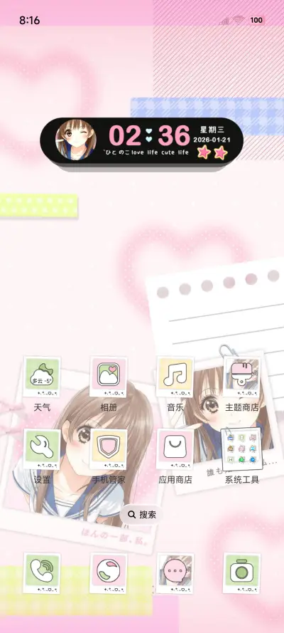 古早漫画心动少女 - Screenshot 2