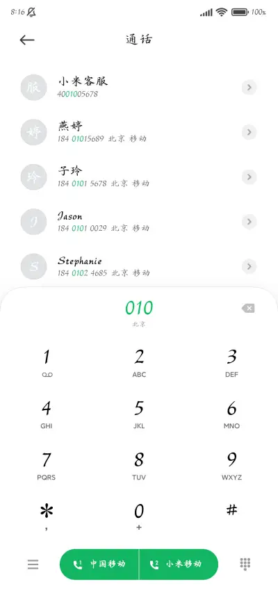 雨过天青楷书 - Screenshot 2
