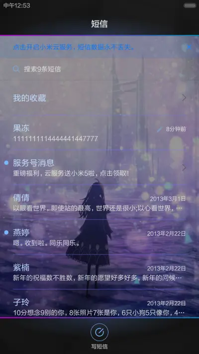 唯心《前十名好评返现》 - Screenshot 7