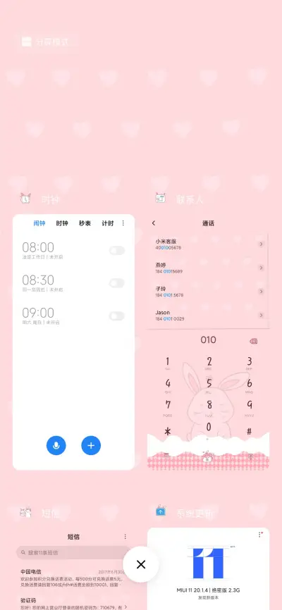 5泡泡兔 - Screenshot 4