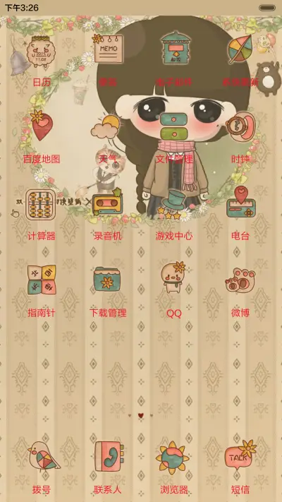 [好评返现]小希把流年写你听（抢红包.多锁屏） - Screenshot 7