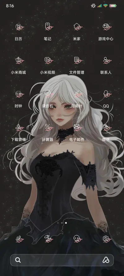 公主殿下 - Screenshot 3