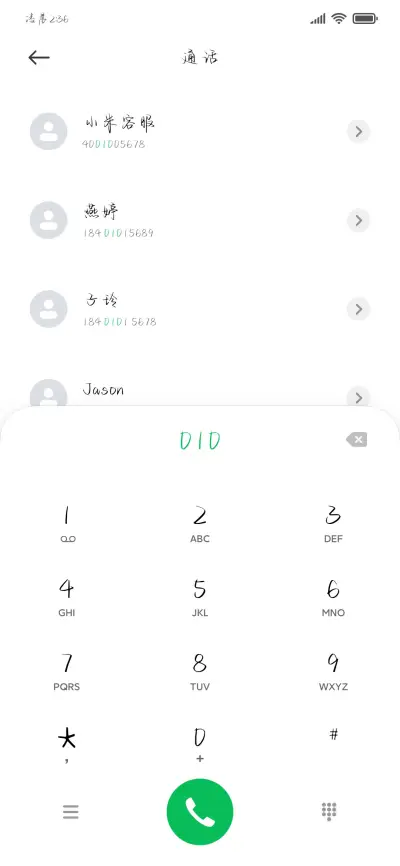 我的深情向爱你靠近 - Screenshot 2