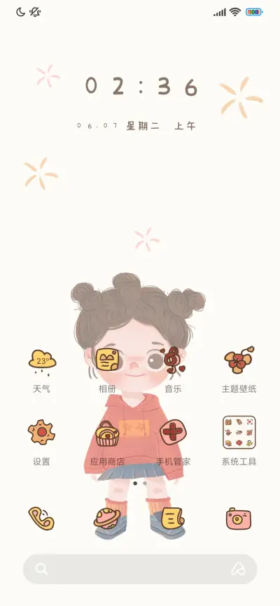 无限好运上上签 - Screenshot 2