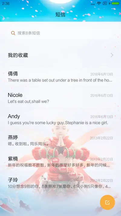 镇魔曲典藏 - Screenshot 7