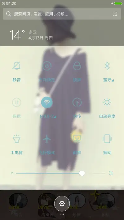 我的爱情 - Screenshot 5