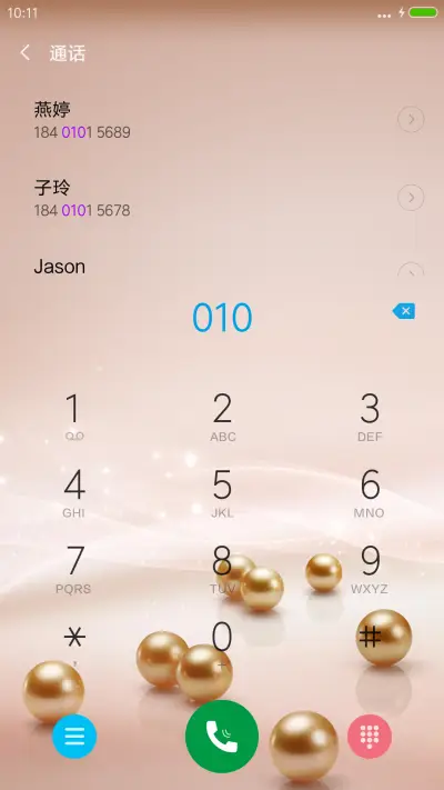 爱情的味道 - Screenshot 6