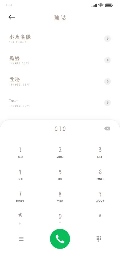草莓小熊沙滩派对 - Screenshot 1