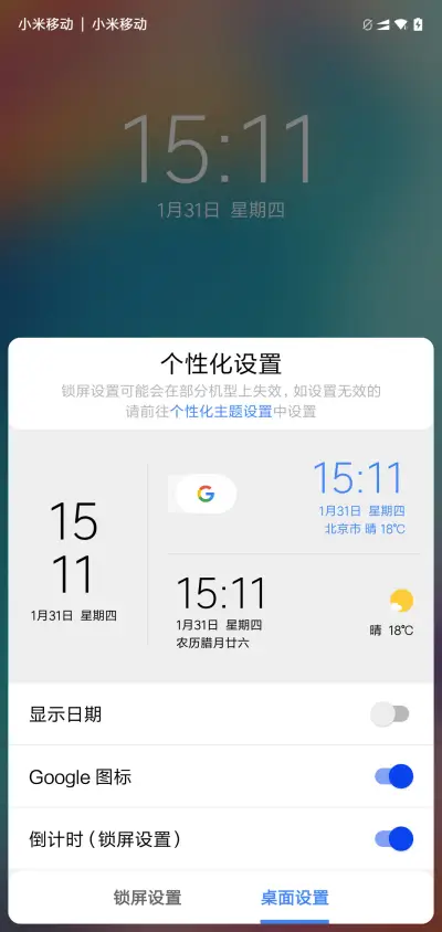 地表最强 安卓P - Screenshot 4
